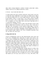길리간의 배려지향적 도덕성이론(Gilligan의 도덕성발달이론, 길리간이론에 대한 비판)-3