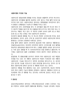 내분비계의 구조와 기능-1