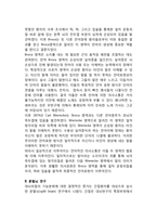 대뇌반구의 기능 편재화-2