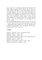 대뇌반구의 기능 편재화-5