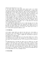 도구적 조건형성(조작적 조건형성)에서의 학습(반응-강화물 학습, 자극-반응 학습, 자극-강화물 학습)-2