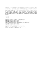 도구적 조건형성(조작적 조건형성)에서의 학습(반응-강화물 학습, 자극-반응 학습, 자극-강화물 학습)-3