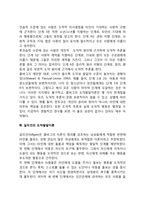 도덕성 발달이론(피아제, 콜버그, 길라건의 도덕성발달이론)-2
