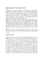 동물행동학이론(로렌츠의 각인이론, 보울비의 애착이론)-1