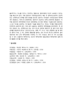 동물행동학이론(로렌츠의 각인이론, 보울비의 애착이론)-3