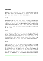 망각(망각곡선, 망각의 원인)-3