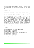 망각(망각곡선, 망각의 원인)-4
