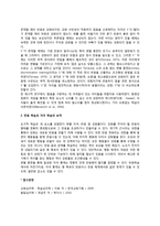 변별자극의 통제(일반화와 변별, 반응학습과 자극학습)-3