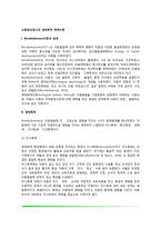 브론펜브레너의 생태학적 체계이론-2
