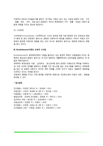 브론펜브레너의 생태학적 체계이론-4