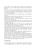 사랑과 성행동(사랑의 유형, 사랑의 삼각형, 이성애와 동성애)-2