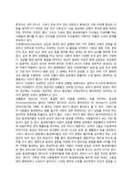 사랑과 성행동(사랑의 유형, 사랑의 삼각형, 이성애와 동성애)-3