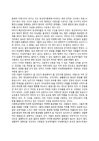 사랑과 성행동(사랑의 유형, 사랑의 삼각형, 이성애와 동성애)-4
