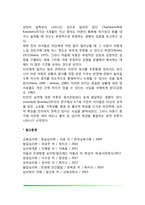 사회인지 발달(자기인지, 타인인지)-5