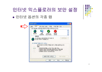 웹서버 보안관리-4