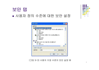 웹서버 보안관리-7