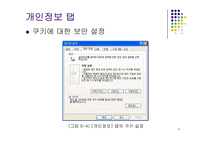 웹서버 보안관리-9