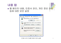 웹서버 보안관리-11