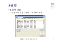 웹서버 보안관리-13