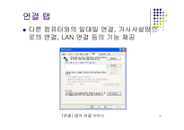 웹서버 보안관리-14