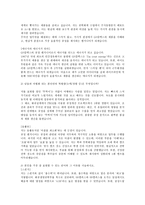 GS칼텍스 자기소개서 생산관리·품질관리 공정관리 금속?금형전기설비해외영업·무역영업회계·재무·세무·IRR&D(연구개발)0K-2