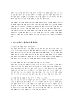 GS칼텍스 자기소개서 생산관리·품질관리 공정관리 금속?금형전기설비해외영업·무역영업회계·재무·세무·IRR&D(연구개발)0K-3