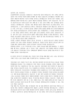 GS칼텍스 자기소개서 생산관리·품질관리 공정관리 금속?금형전기설비해외영업·무역영업회계·재무·세무·IRR&D(연구개발)0K-6