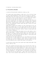 GS칼텍스 자기소개서 생산관리·품질관리 공정관리 금속?금형전기설비해외영업·무역영업회계·재무·세무·IRR&D(연구개발)0K-8