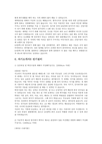 GS칼텍스 자기소개서 생산관리·품질관리 공정관리 금속?금형전기설비해외영업·무역영업회계·재무·세무·IRR&D(연구개발)0K-11