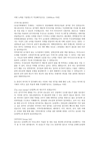 GS칼텍스 자기소개서 생산관리·품질관리 공정관리 금속?금형전기설비해외영업·무역영업회계·재무·세무·IRR&D(연구개발)0K-13
