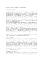 GS칼텍스 자기소개서 생산관리·품질관리 공정관리 금속?금형전기설비해외영업·무역영업회계·재무·세무·IRR&D(연구개발)0K-16