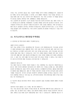 GS칼텍스 자기소개서 생산관리·품질관리 공정관리 금속?금형전기설비해외영업·무역영업회계·재무·세무·IRR&D(연구개발)0K-20