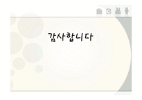 NGO의 정책 거버넌스(governance) 협치-17