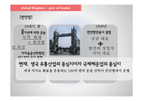 영국미국싱가포르프랑스일본홍콩의 항만관리의 이해-6