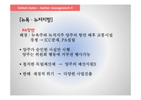 영국미국싱가포르프랑스일본홍콩의 항만관리의 이해-10