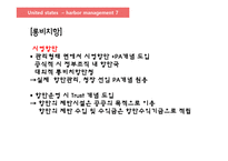 영국미국싱가포르프랑스일본홍콩의 항만관리의 이해-11