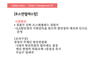 영국미국싱가포르프랑스일본홍콩의 항만관리의 이해-12