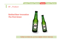 Heineken Marketing Plan 하이네켄 마케팅 전략-7