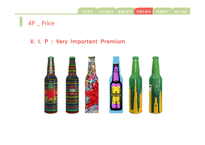 Heineken Marketing Plan 하이네켄 마케팅 전략-8