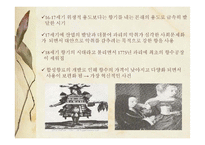 프랑스 유명향수의 종류내용의 이해-5