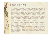 프랑스 유명향수의 종류내용의 이해-6