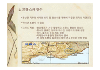 프랑스 유명향수의 종류내용의 이해-7