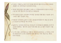프랑스 유명향수의 종류내용의 이해-9