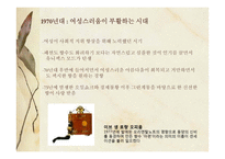프랑스 유명향수의 종류내용의 이해-15