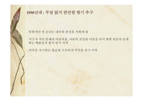 프랑스 유명향수의 종류내용의 이해-17