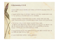 프랑스 유명향수의 종류내용의 이해-19