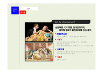 프랑스 산업혁명과 문화-10