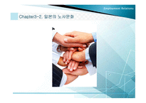 일본의 고용관계-13