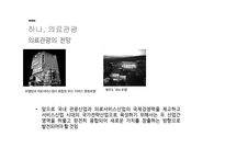 의료관광과 숙박시설-15