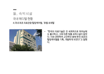 의료관광과 숙박시설-20